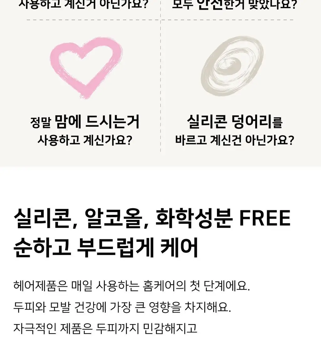 [NEW] 핑크고스트 헤어 씨위드 미스트 50ml 상세페이지 7